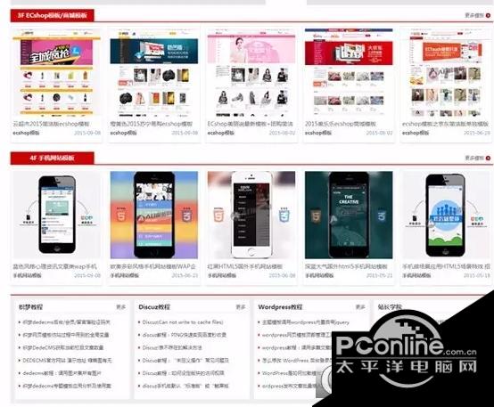 织梦系统资源网网站源码截图