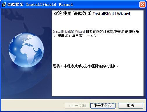 语酷(UniCool)视频聊天交友娱乐 1.6 官方版 语酷(UniCool)视频聊天交友娱乐
