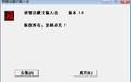 班智达藏文输入法
