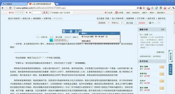 Chrome网页强制复制插件 1.15 官方版 Chrome网页强制复制插件