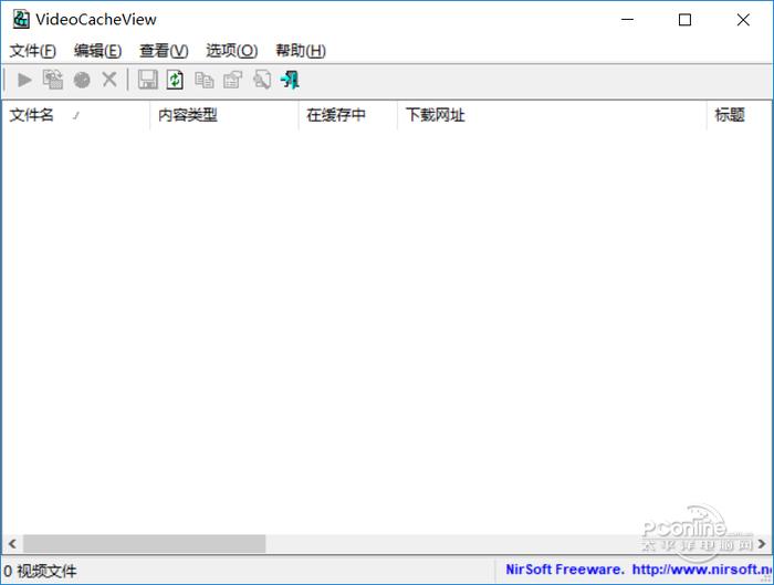 VideoCacheView 2.96 官方正式版 VideoCacheView