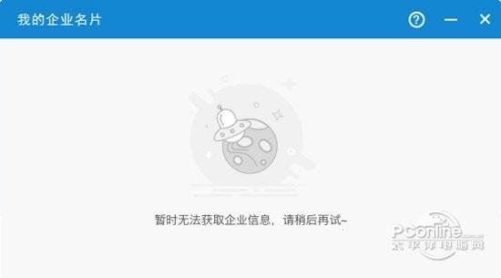 诺诺极速开票百旺版截图