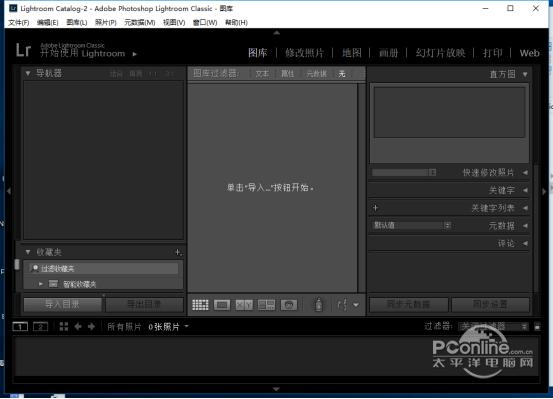 Lightroom CC截图