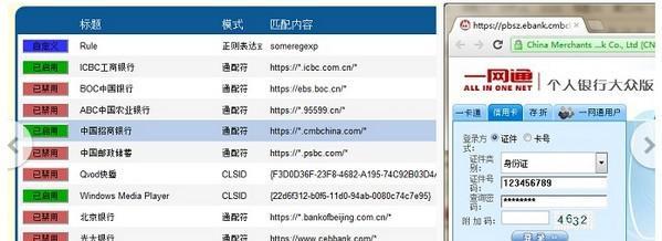 ActiveX for Chrome 网银助手插件 1.5.0.7 官方版 ActiveX for Chrome 网银助手插件