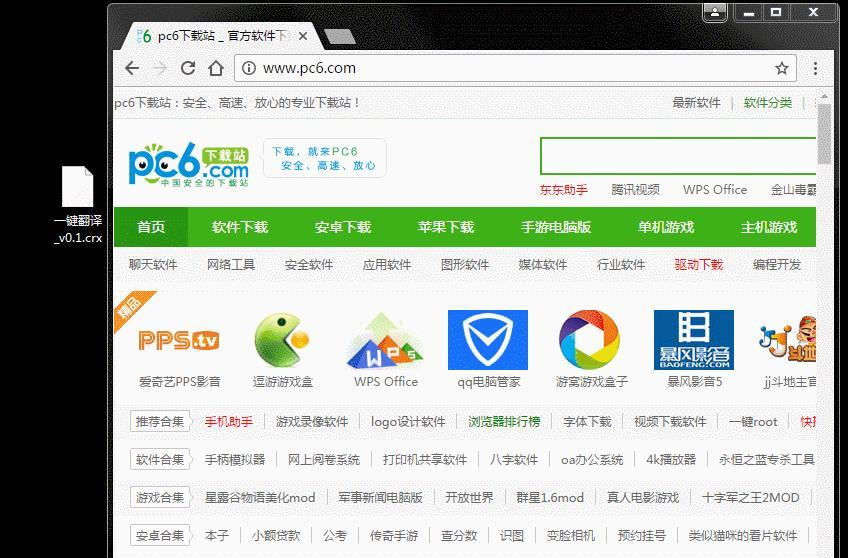 ActiveX for Chrome 网银助手插件 1.5.0.7 官方版 ActiveX for Chrome 网银助手插件
