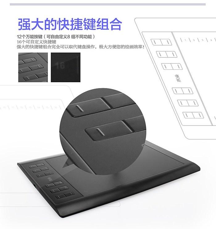 高漫1060pro驱动截图