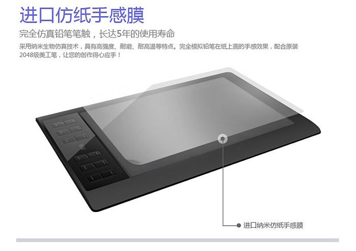 高漫1060pro驱动截图