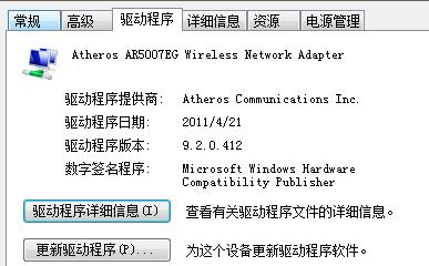 Wireless N Adapter驱动 正式版 Wireless N Adapter驱动 正式版