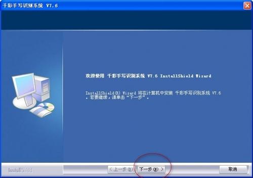 千彩手写板驱动截图