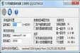 TCP网络转发器 1.0截图