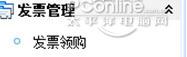 网络发票服务平台截图