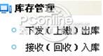 网络发票服务平台截图