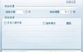 键盘鼠标录制精灵截图