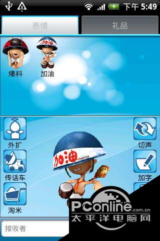 米话
