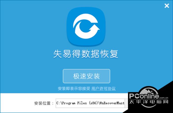 失易得数据恢复软件截图