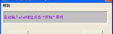 HLS下载助手(m3u8文件下载工具)截图