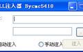 万能DLL注入器截图