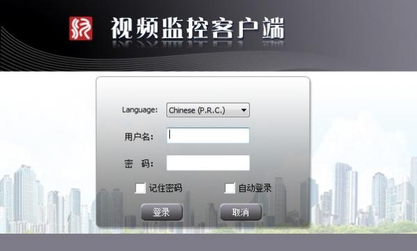 汉邦高科视频监控客户端 2.6.109.6 官方版 汉邦高科视频监控客户端
