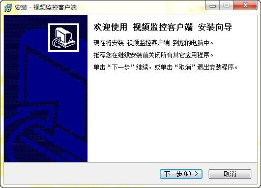 汉邦高科视频监控客户端 2.6.109.6 官方版 汉邦高科视频监控客户端