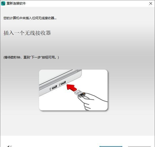 ConnectUtility(罗技无线设备对码软件)