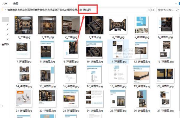 各类商城主图下载工具截图