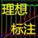 理想标注专家 正式版截图