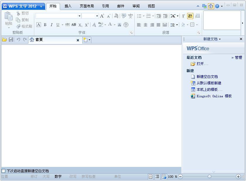WPS Office 2018