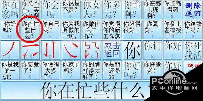 五笔之王输入法 7.3.8截图