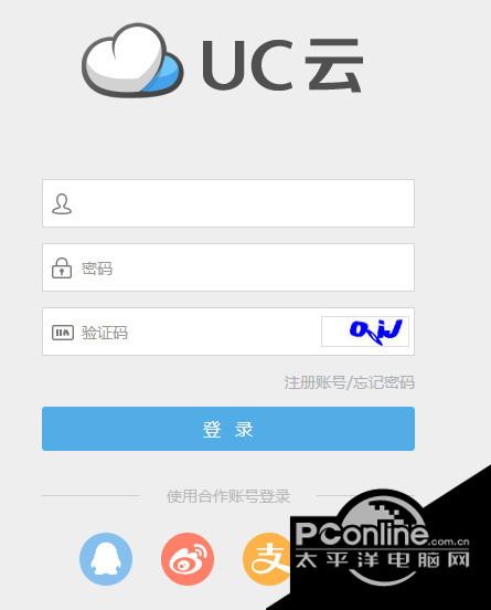 UC网盘客户端 电脑版 UC网盘客户端 电脑版