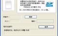 松下手机SD卡格式化工具(Panasonic SDFormatter)截图