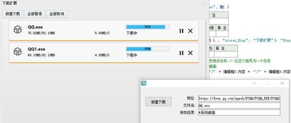 aria2c下载扩展工具 1.0 免费版 aria2c下载扩展工具