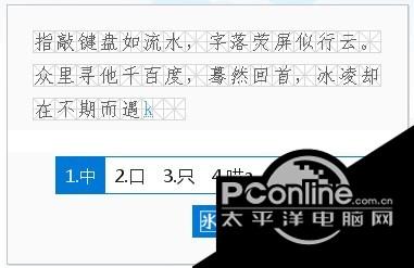 冰凌输入法 9.6.15.200701