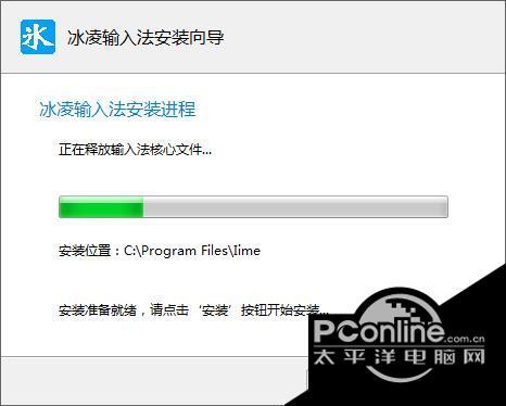 冰凌输入法 9.6.15.200701