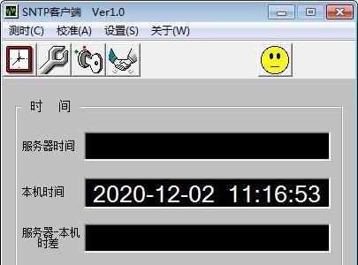SNTP客户端 1.0 免费版 SNTP客户端