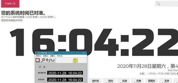SNTP客户端 1.0 免费版 SNTP客户端