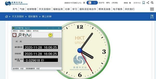 SNTP客户端 1.0 免费版 SNTP客户端