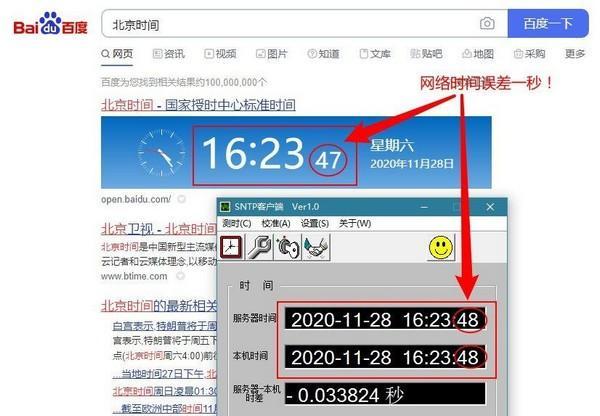 SNTP客户端 1.0 免费版 SNTP客户端