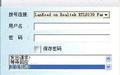 LanRoad PPPoe截图