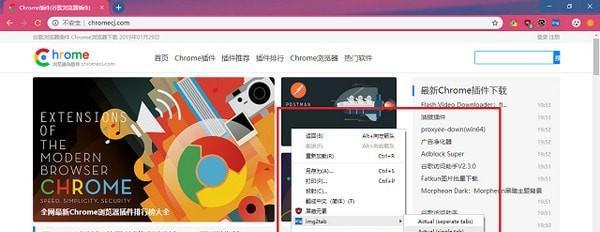 img2tab Chrome插件 1.83 正式版 img2tab Chrome插件