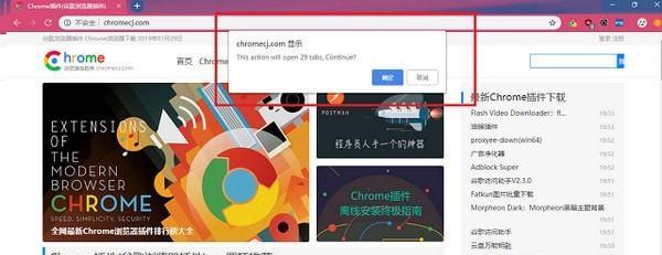img2tab Chrome插件 1.83 正式版 img2tab Chrome插件