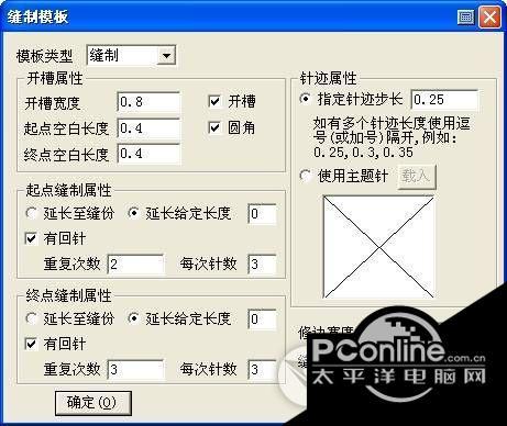 富怡模板CAD v9截图