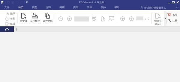 PDFelement 6 Pro(PDF软件)截图