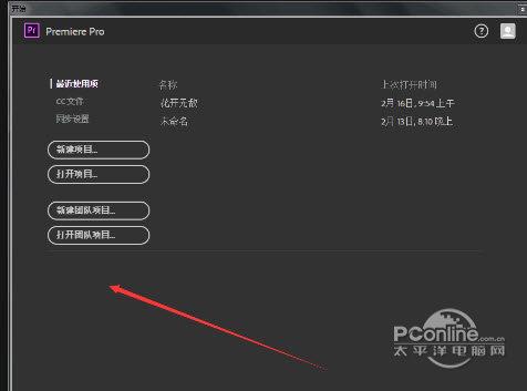 pr2017cc全套软件包 中文版 pr2017cc全套软件包