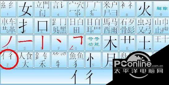 五笔之王输入法(便携版) 7.3.8截图
