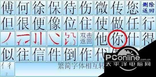 五笔之王输入法(便携版) 7.3.8截图