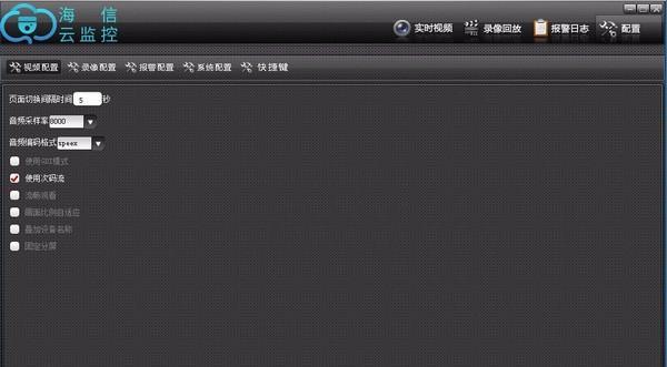 海信云监控