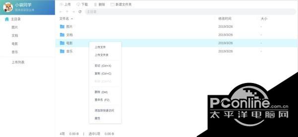 袋鼠存储 1.0.1截图