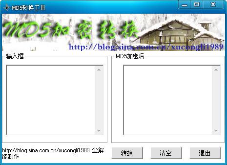MD5转换工具 1.0 正式版 MD5转换工具