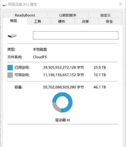 CloudDrive网盘