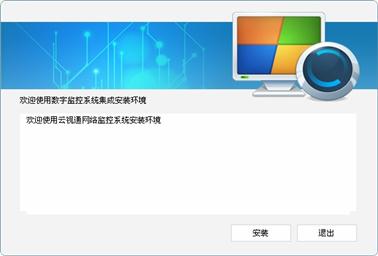 JDVR中维数字监控系统 9.6.2.0 官方版截图